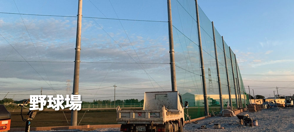野球場2